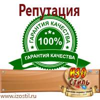 Магазин охраны труда ИЗО Стиль Настенные перекидные системы в Калуге